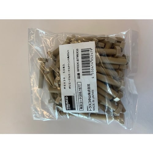 ポリエーテルエーテルケトン 六角ボルト M5×10