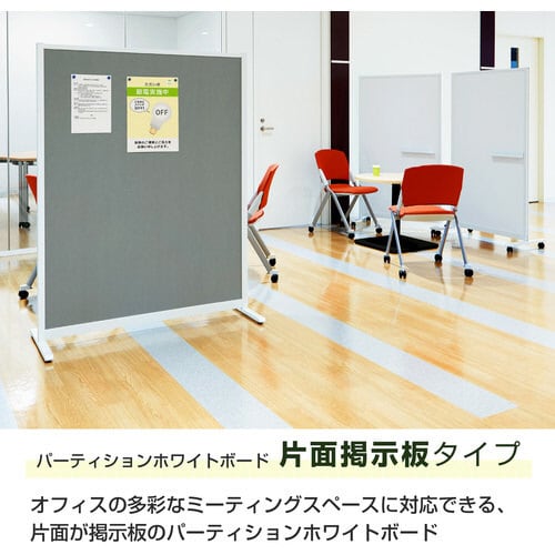 パーテーションWB TKW1215BSK−GY