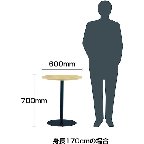リフレッシュテーブル 600Φ高さ700mm