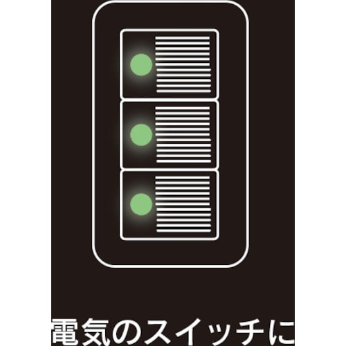 超高輝度蓄光シールJD シール(3種セット)