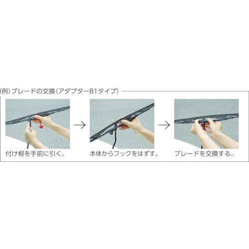 ガラコワイパーパワー撥水 ブレード PB−11