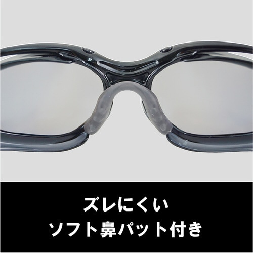 2眼形保護めがね 偏光レンズモデル