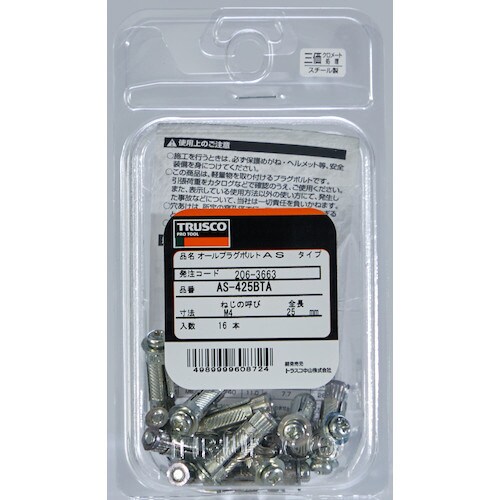 オールプラグボルト なべ頭 M5 14本入