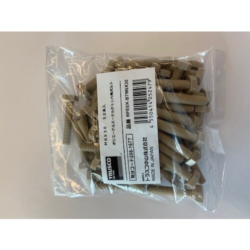 ポリエーテルエーテルケトン 六角ボルト M4×8