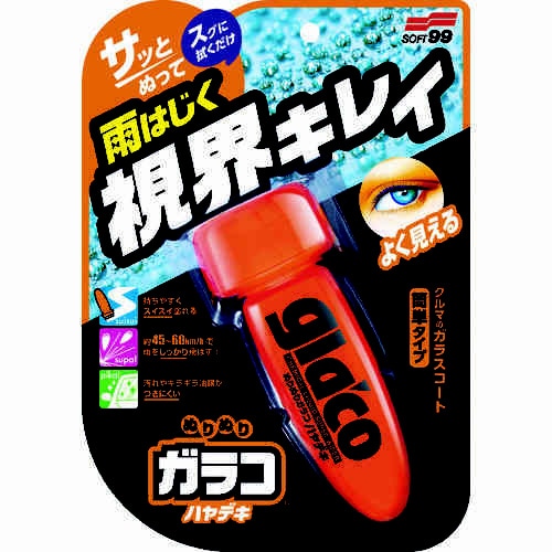 ぬりぬりガラコ ハヤデキ