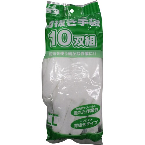 ウレタン背抜き10双組 LL 903−L