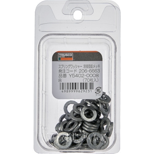 スプリングワッシャー サイズM8 70個入