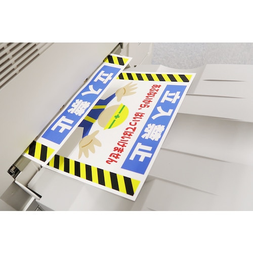 屋外用ラベルシール A3 白 30枚入