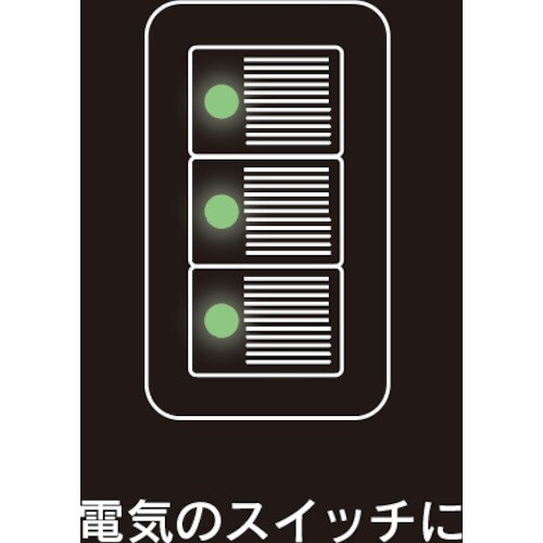 高輝度蓄光シールJC シール(3種セット)