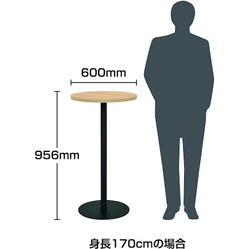 リフレッシュテーブル 600Φ高さ956mm
