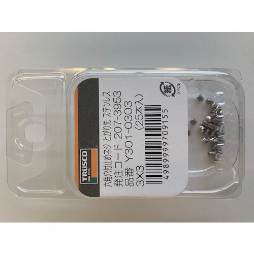 六角穴付止めネジ とがり先 M4×6 22本入