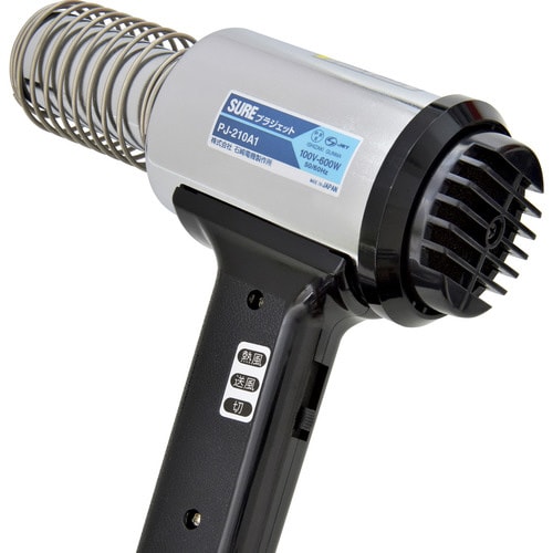 熱風加工機 プラジェット軽量タイプ