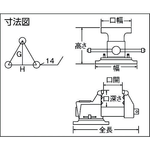 回転台付アンビルバイス(クイック開閉)150mm