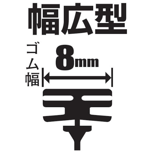 ガラコワイパーグラファイト超視界 替ゴム G−35