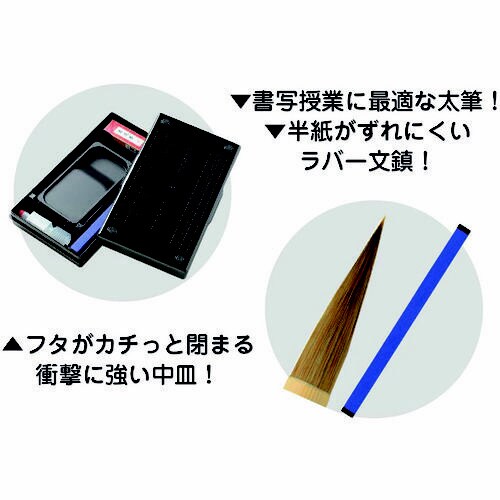 あかしや書道セット パフスポーツネイビー