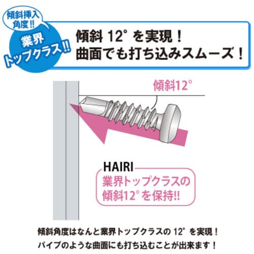 匠力HAIRI ユニクロナベ 4.0×13mm