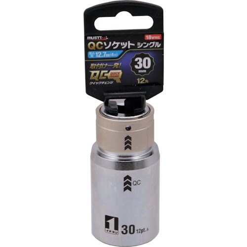 QCソケット シングル IM4W30−12K