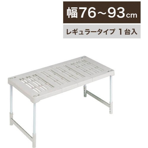 PRXピタッ!と伸びるん棚 レギュラータ