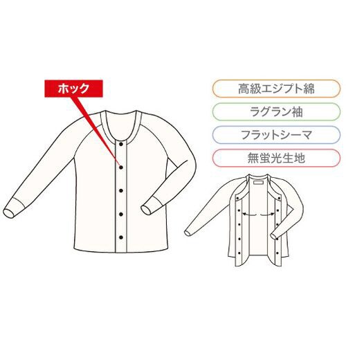 紳士前開き長袖(ホック式) LL No.3F