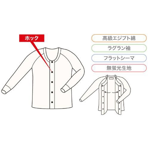 紳士前開き長袖(ホック式) L No.3F