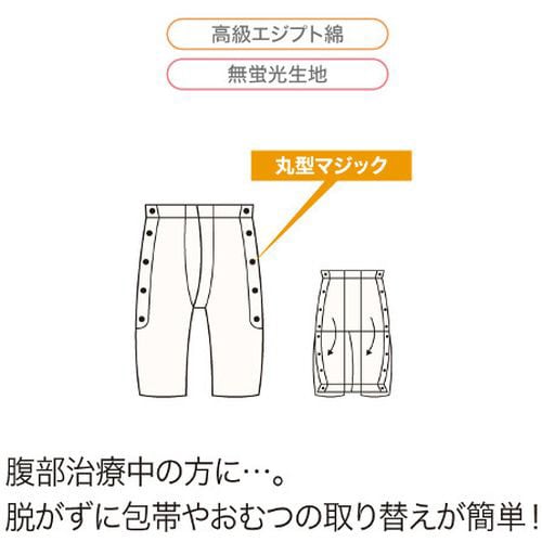 紳士ロンパン(両腰開き) L No.15