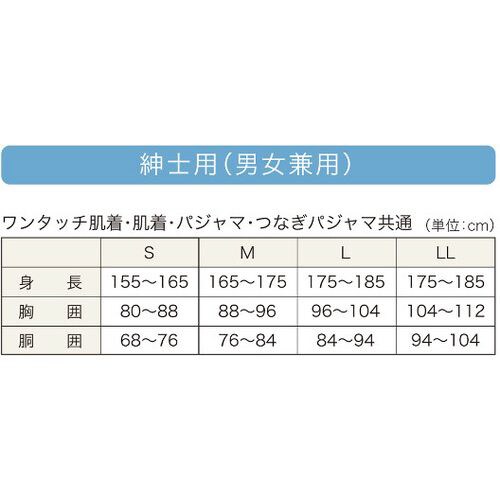 紳士ロンパン(両腰開き) LL No.15