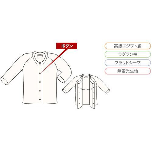 紳士前開き7分袖(ボタン式) M No.1V