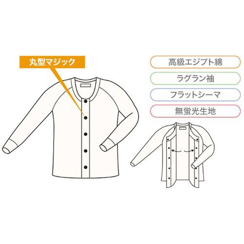 紳士前開き長袖(マジック式) S No.3