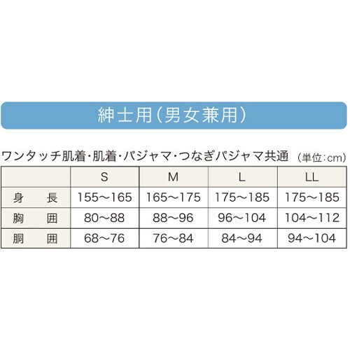 紳士・婦人共用 脇開き7分袖(左開き) LL
