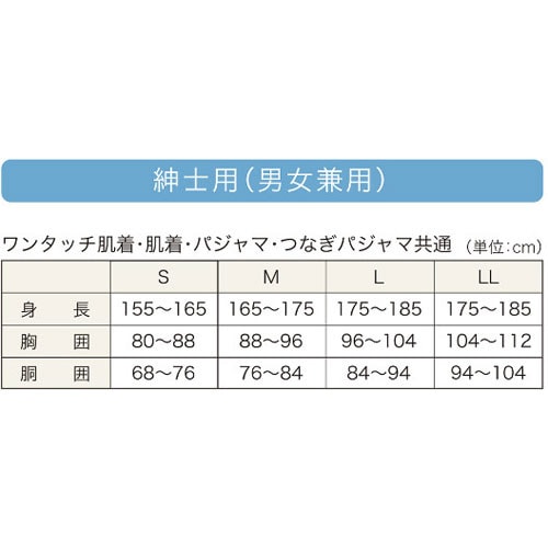 紳士・婦人共用 前開き7分袖ボディシャツ L