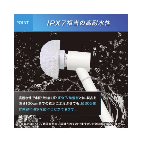 耐水両回転ブラシ