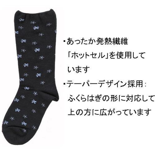 婦人柄しめつけません毛混ソックス ブラック