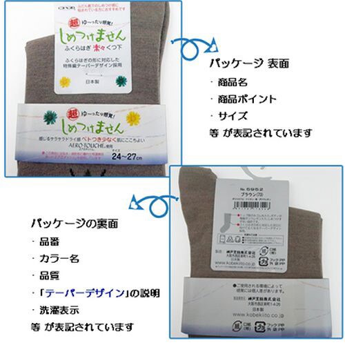 紳士柄しめつけません綿混ソックス グレー