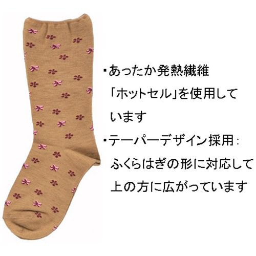 婦人柄しめつけません毛混ソックス カラシ