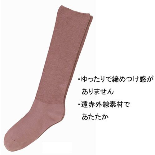 婦人ふくらはぎ楽らくハイソックス毛混 ローズ