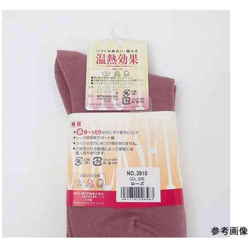 婦人ふくらはぎ楽らくハイソックス毛混 ローズ