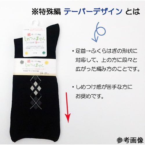 紳士柄しめつけません毛混ソックス カラシ