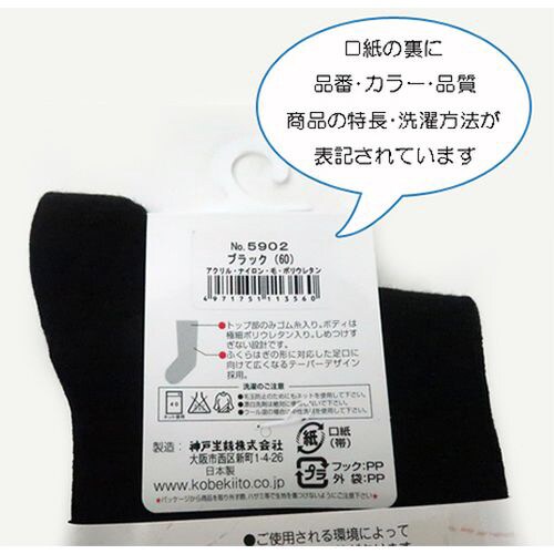 紳士柄しめつけません毛混ソックス ダークグレー