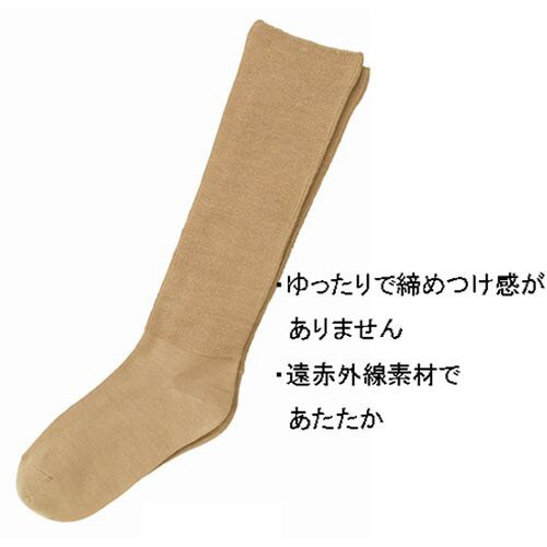 婦人ふくらはぎ楽らくハイソックス毛混 ベージュ