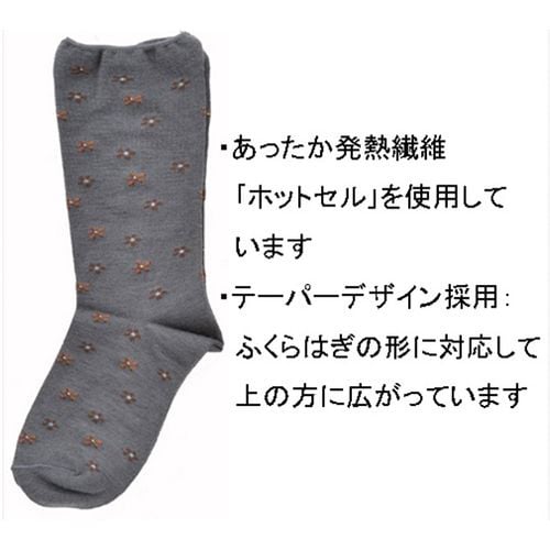婦人柄しめつけません毛混ソックス ダークグレー