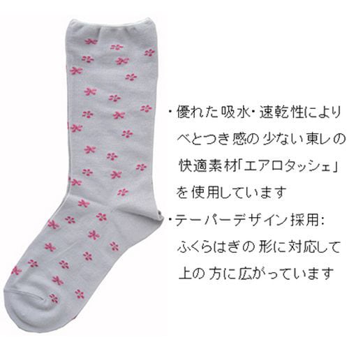 婦人柄しめつけません綿混ソックス ライトグレー