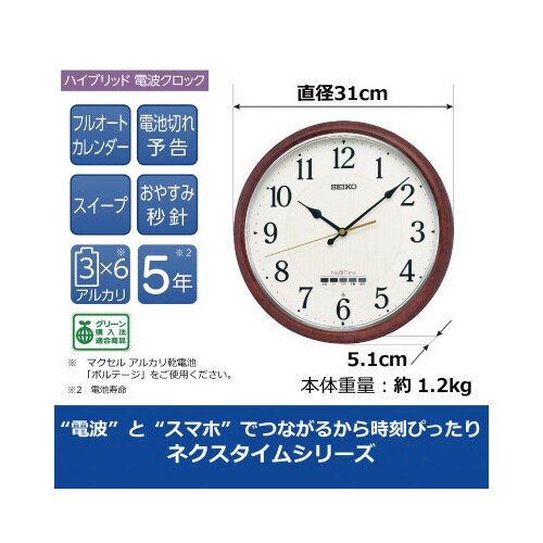 NEXTIMEハイブリッド電波時計ZS256B