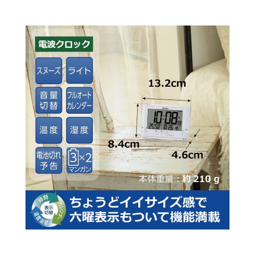 アラーム2チャンネル温湿度切替式電波SQ320W