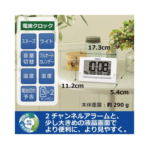 アラーム2チャンネル温湿度切替式電波SQ323W