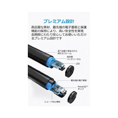 PowerCore 5000 A11090119