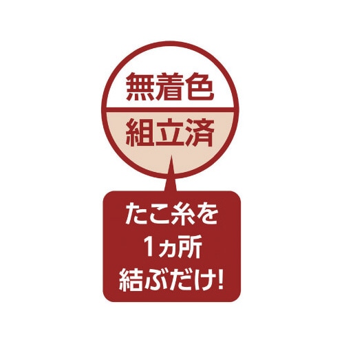 ぐにゃぐにゃ凧ミニ