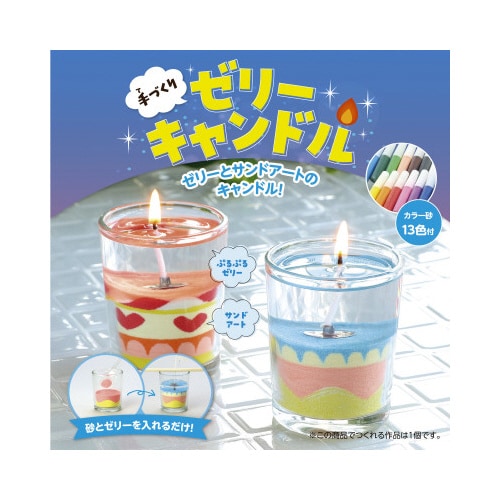 手作りゼリーキャンドル