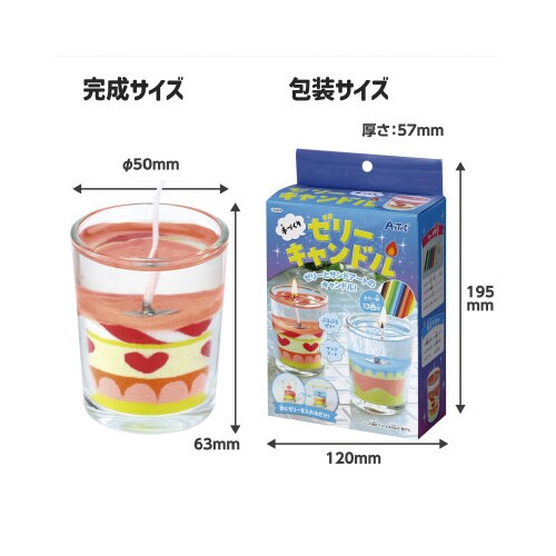 手作りゼリーキャンドル