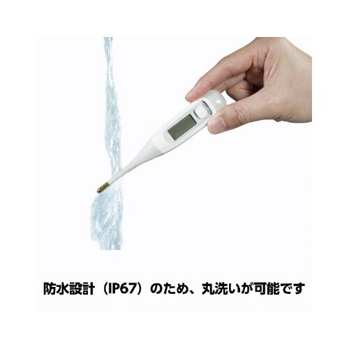 電子体温計 MT850