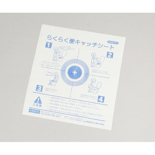 らくらく便キャッチシート 平判 100枚入